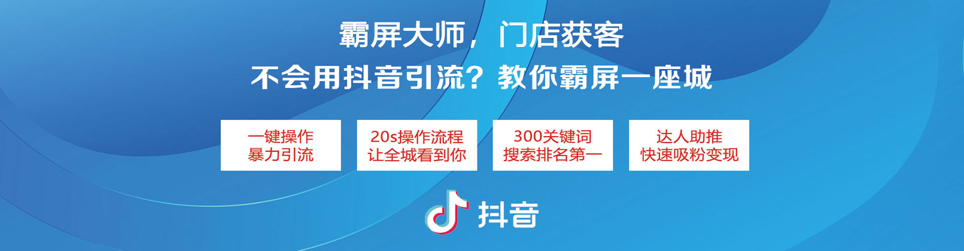 敖汉旗信息流大师