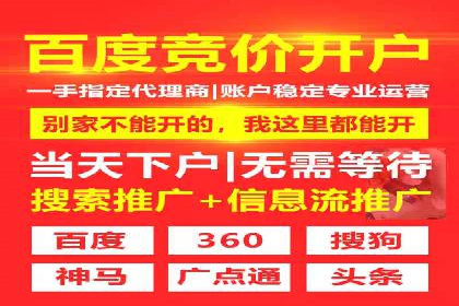 互联网公司推广开户费用揭秘